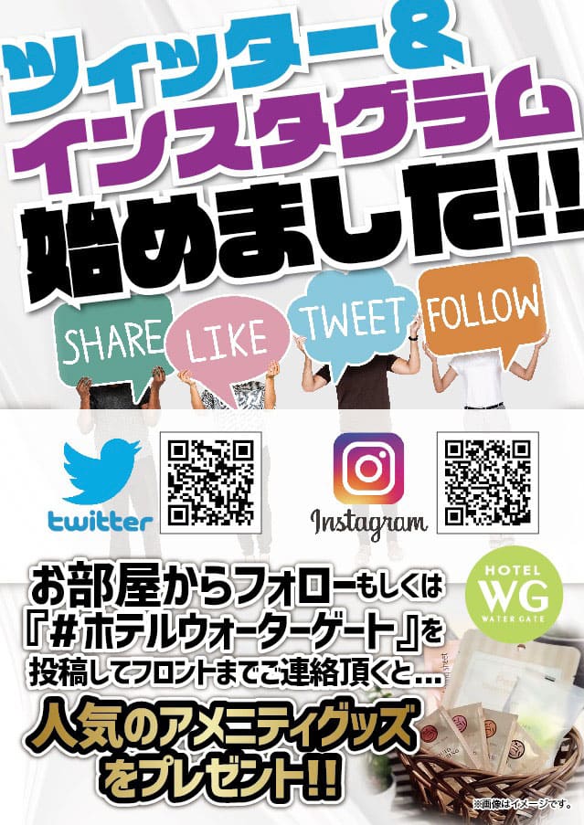 ツイッター＆インスタグラム始めました